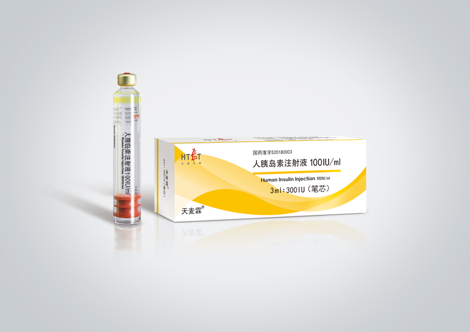  国药准字S20180003：人胰岛素注射液
